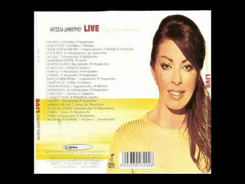 Antzela Dimitriou Live