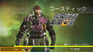 【Apex Legends】中国のチート販売業者に遭遇しました。