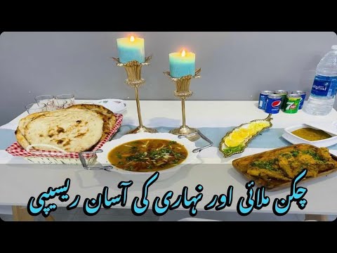 Sudden plan for family dinner | chicken mali handi  | nihari with very easy way