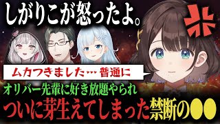 【スプラ】我慢の限界に達しチームプレイを忘れオリバー・エバンスを追いかけ回すしがりこ♪【司賀りこ/石神のぞみ/雪城真尋/五木左京/にじさんじ/切り抜き】