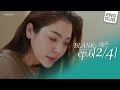 SS2 EP 6 Blank The Series เติมคำว่ารักลงในช่องว่าง P
