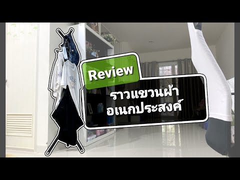 คลิกเพื่อดูคลิปวิดีโอ