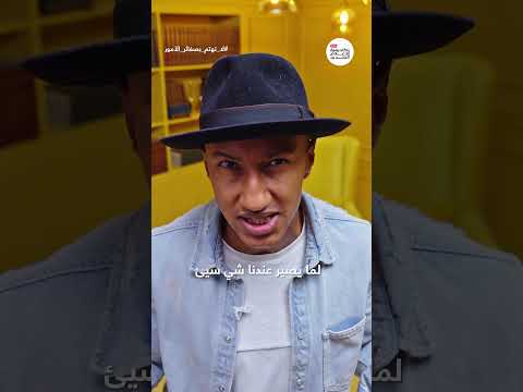 توقف عن التفكير | بوكافيين