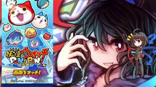【妖怪ウォッチぷにぷに】ぷにぷに始めました。　フレ募集します！