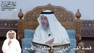 297 - قصّة القس الذي يبيع صكوك الجنّة - عثمان الخميس