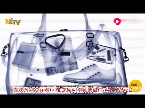 在过安检时，工作人员在电脑里会看到什么？原来是这些镜头！