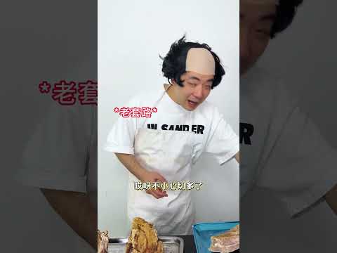 00後大戰摳門的老闆！ #搞笑 #挑食 #日常 #美食 #funny