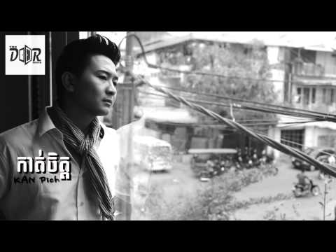 Kan Pich - កាត់ចិត្ត​ (Kat Chit) (Official Lyric Video)