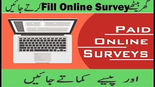 How to earn money online by filling paid surveys| Swagbucks