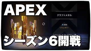 APEX