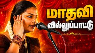 Download lagu 💥 A Must-Watch for Folk Music Fans! 🌸 Madhavi Steals the Show at the Veeranam Festival | JITH TV mp3