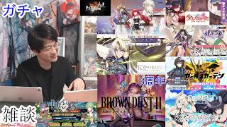 [雑談＆アプリ]【コミュル】 フリートーク＆ドルウェブ・ブラダス2・ドラガク・マブガル・カゲマス・エコカリ・少女ウォーズ・FGO・ガチャに挑戦します