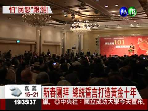 擋不住電價調漲?馬總統低調不談