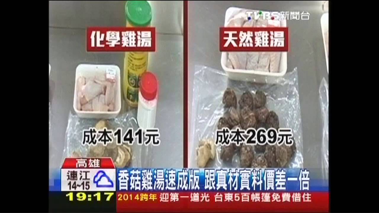 劣質香菇雞添粉後能提味 擾新陳代謝