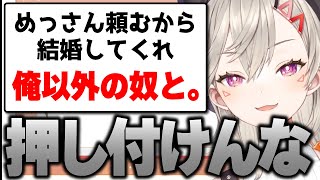【小森めと】懇願される小森めと【切り抜き/ぶいすぽっ！】