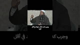 كيف تجعل الشيطان يرتعب من ظلك؟ النبذة المختصرة