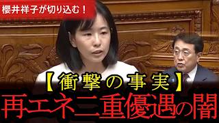 【日本の供給力回復へ】投資促進税制4兆円の行方と、地方鉄道を救う「上下分離方式」の真価【参政党】