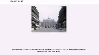 Download lagu ボレロ (ラヴェル) mp3