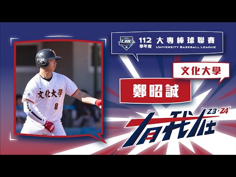 鄭昭誠