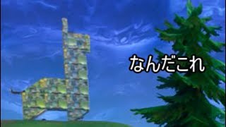 【フォートナイ実況】目標が低すぎウフォートナイト　　　　Part4