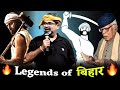 Bihar Means Legends Of BIHAR Avadh Ojha Sir