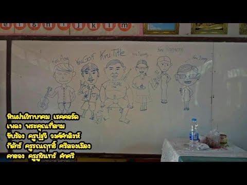 คลิกเพื่อดูคลิปวิดีโอ