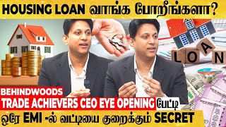 HOUSING LOAN EMI -ஐ  எளிதில் அடைக்க உதவும் TIPS! Trade Achievers CEO பேட்டி