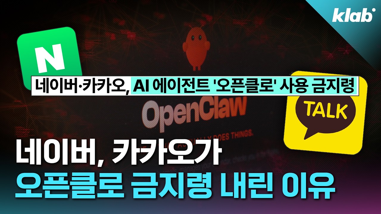 ‘오픈클로’ 진짜 어디까지 할 수 있는 걸까?｜크랩