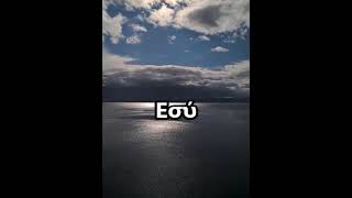 David Bowie Wild Is The Wind Greek Lyrics