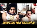 पुराने ज़माने का सबसे मज़ेदार गाना सु�