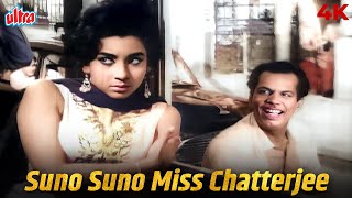 Download lagu पुराने ज़माने का सबसे मज़ेदार गाना 🎶 सुनो सुनो मिस चैटर्जी - जॉनी वॉकर Evergreen Fun Song mp3 Download lagu पुराने ज़माने का सबसे मज़ेदार गाना 🎶 सुनो सुनो मिस चैटर्जी - जॉनी वॉकर Evergreen Fun Song mp3