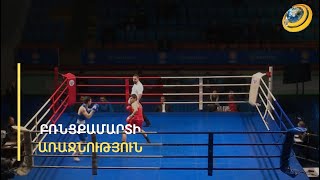 Բռնցքամարտ. ուժեղագույնները հաստատում են բարձր կարգը