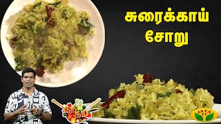 19-08-2024 Gama Gama Samayal-Jaya tv Show