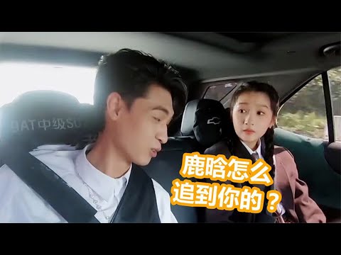 秦霄贤八卦关晓彤：鹿晗怎么追的你？关晓彤的回答让秦霄贤懵了