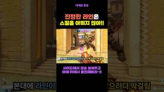 진정한 라인은 망설이지 않는 법!