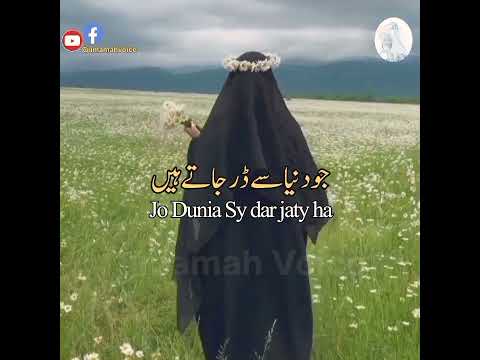 Allah Kisi b waqt Tumhari Duao ko qabool kr skta ha....! #umamahvoice