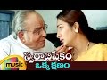 Swarabhishekam Telugu Movie Songs Okka Kshanam Music Video Srikanth Laya K Viswanath