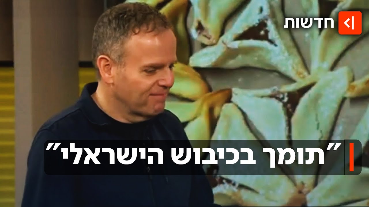 עובדי המאפייה בניו יורק נגד הבעלים הישראלי: "תפסיקו לתמוך ברצח העם בעזה"