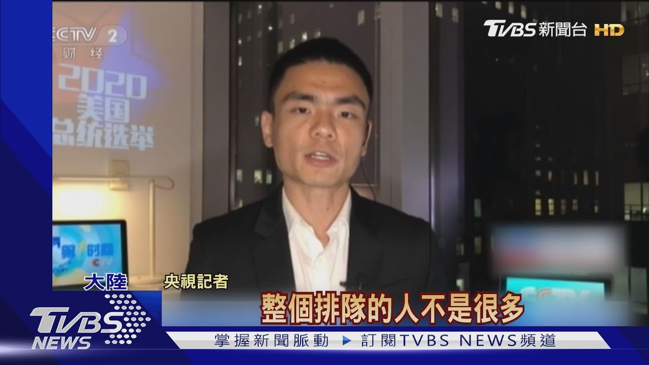 美大選投票日前夕 新華社指控美七宗罪