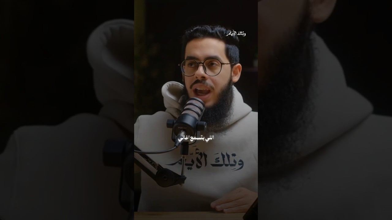 "شايف نفسك أحسن منهم؟ 🤔 إبراهيم إمام بيكشفلك السر اللي هيخليك ترحم العصاة بدل ما تجلدهم!"