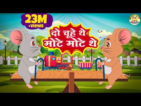 Do Chuhe The Mote Mote The | दो चूहें थे मोटे मोटे थे | Hindi Rhymes | Rhymes For Kids | MaMa Monkey