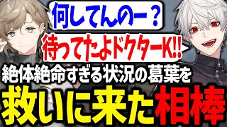 【劇場版】味方に轢かれて絶望する葛葉を颯爽と救いに来る叶【にじさんじ/切り抜き/VCRGTA/スト鯖GTA】