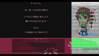 [Hanakanmuri] Any% in 10:34