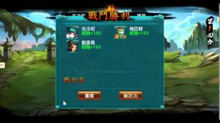 封神榜Q傳 = 寶蓮燈傳奇 = 戰仙 = 神魔戰仙 = 一戰封神 試玩