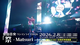 Download lagu 東山奈央 ワンマンライブ2026「祭 - Matsuri -」プロモーションムービー mp3
