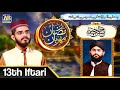 Ramzan Meharban Ramzan Special Transmission 13th Iftar 2024