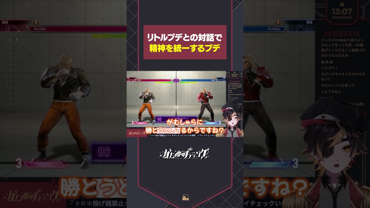 独特すぎる精神統一方法がこちら【SF6/ストリートファイター6】#shorts