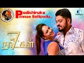 7 Naatkal Pudichiruka Ponnae Sollipudu T Rajendar Shakthivel Vasu Nikesha Patel Trend Music