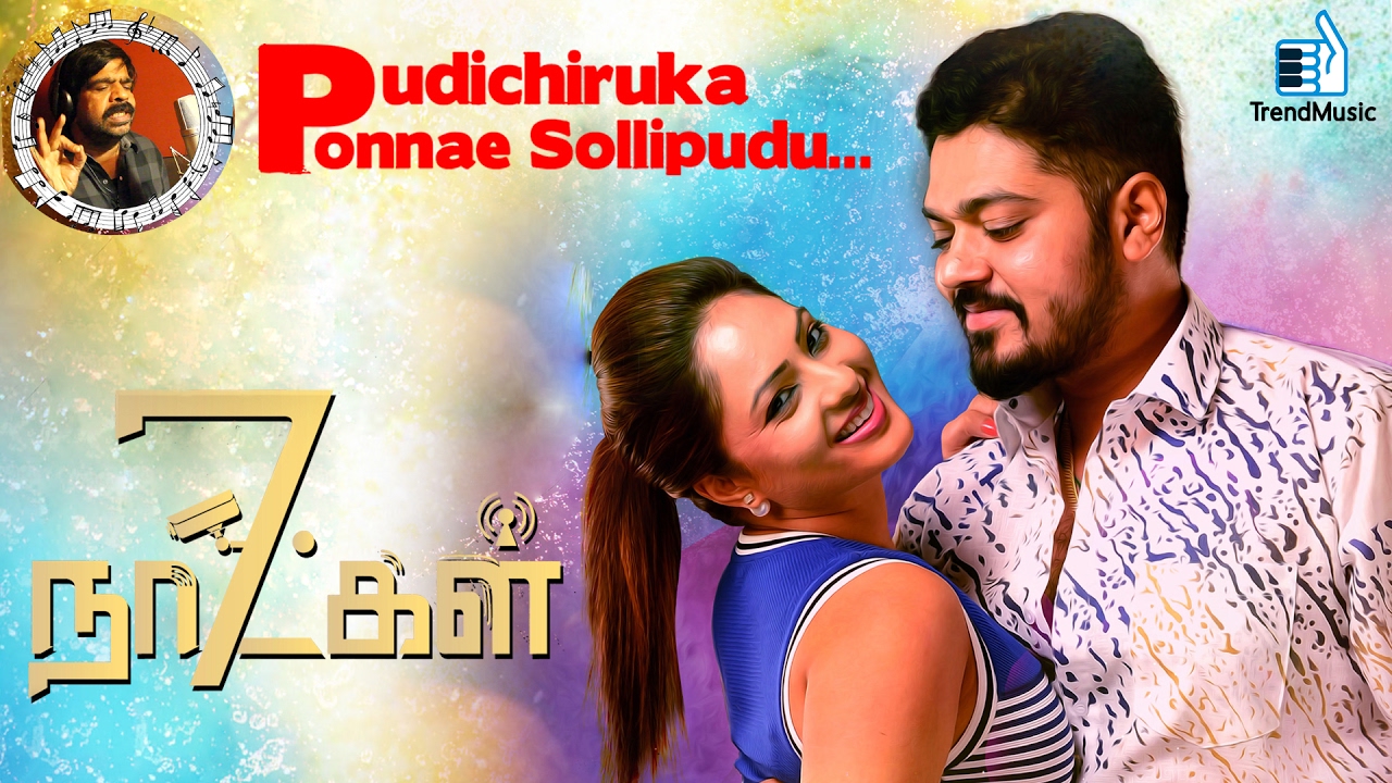 Pudichiruka Ponnae Sollipudu Lyrics  | 7 Naatkal | Ganesh Venkatraman, M. S. Bhaskar, Nassar, Nikesha Patel, Shakthi | T.Rajendar | Vishal Chandrashekhar