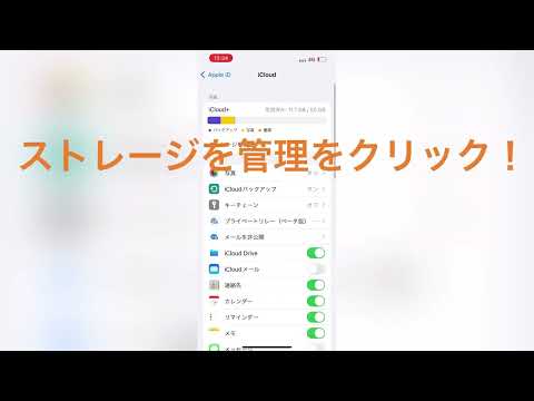 健康スポーツ経営学科 iPhoneストレージプラン変更！